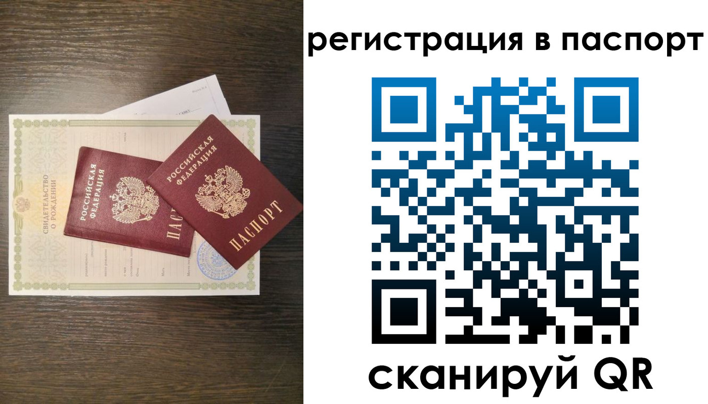 где прописаться в Саратовской области