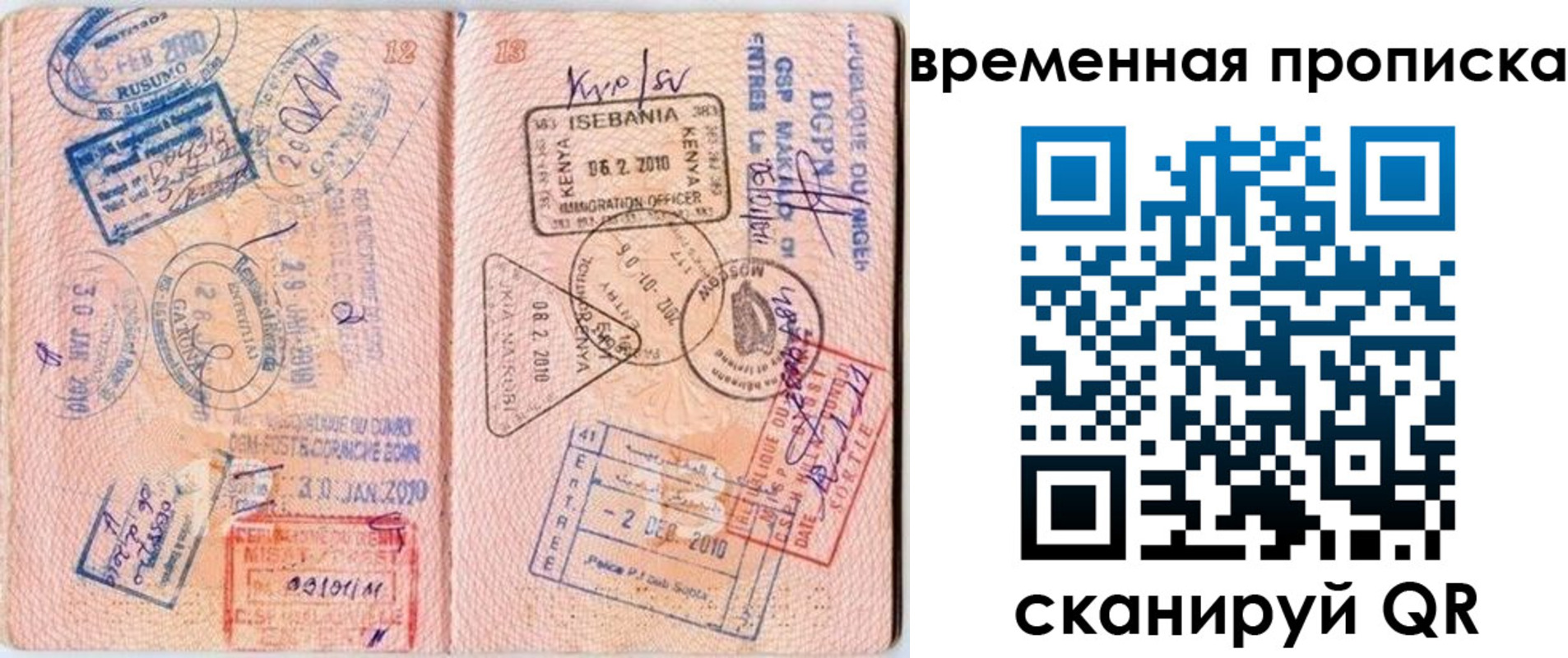 прописка для военкомата в Саратовской области