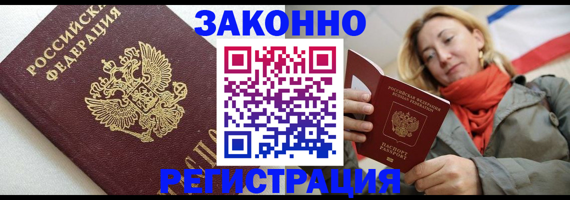 временная регистрация госуслуги в Саратовской области