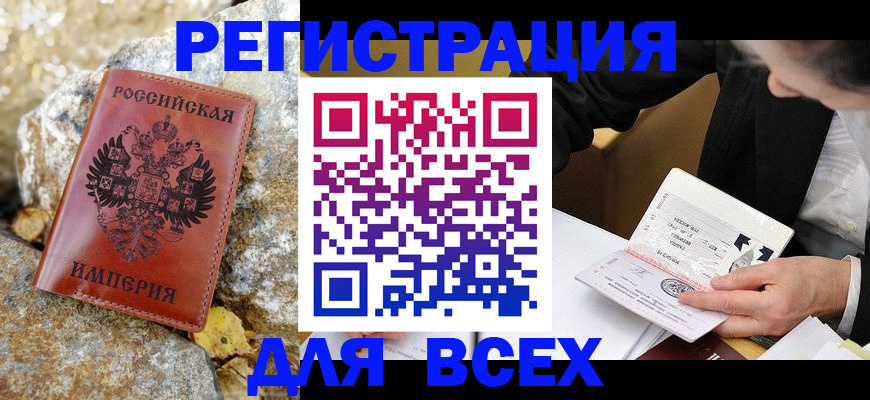 временная регистрация для школы в Саратовской области