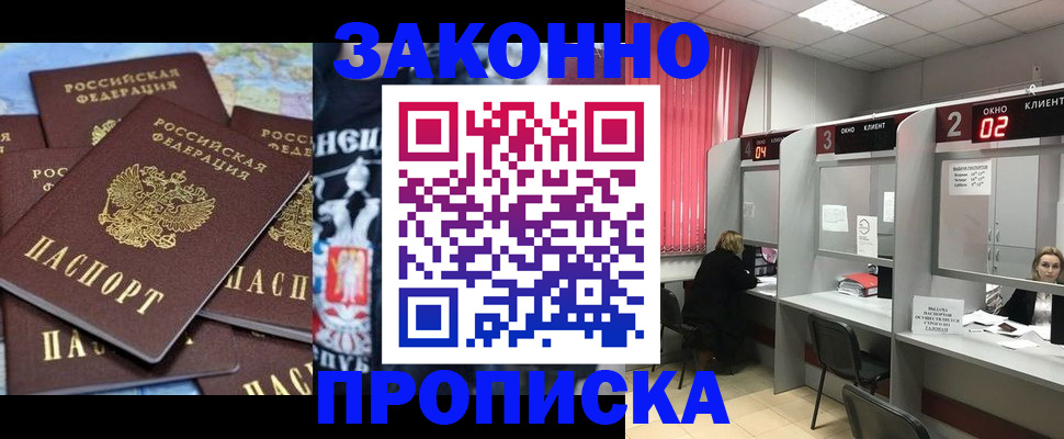 прописка поиск в Саратовской области