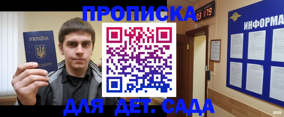 прописка паспорт в Саратовской области