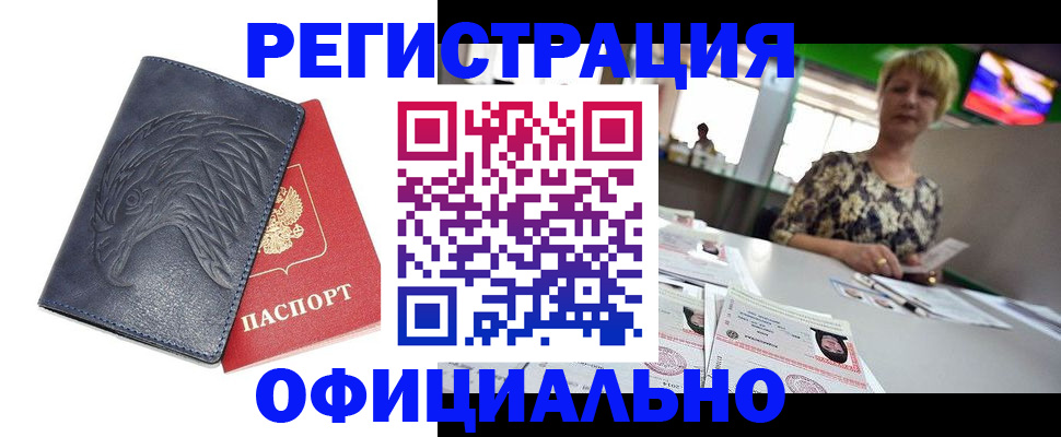 временная регистрация в квартире в Саратовской области